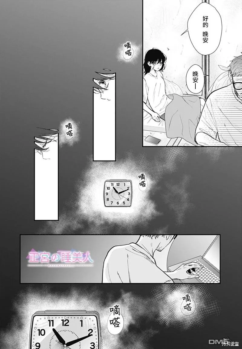 第21话 第16页