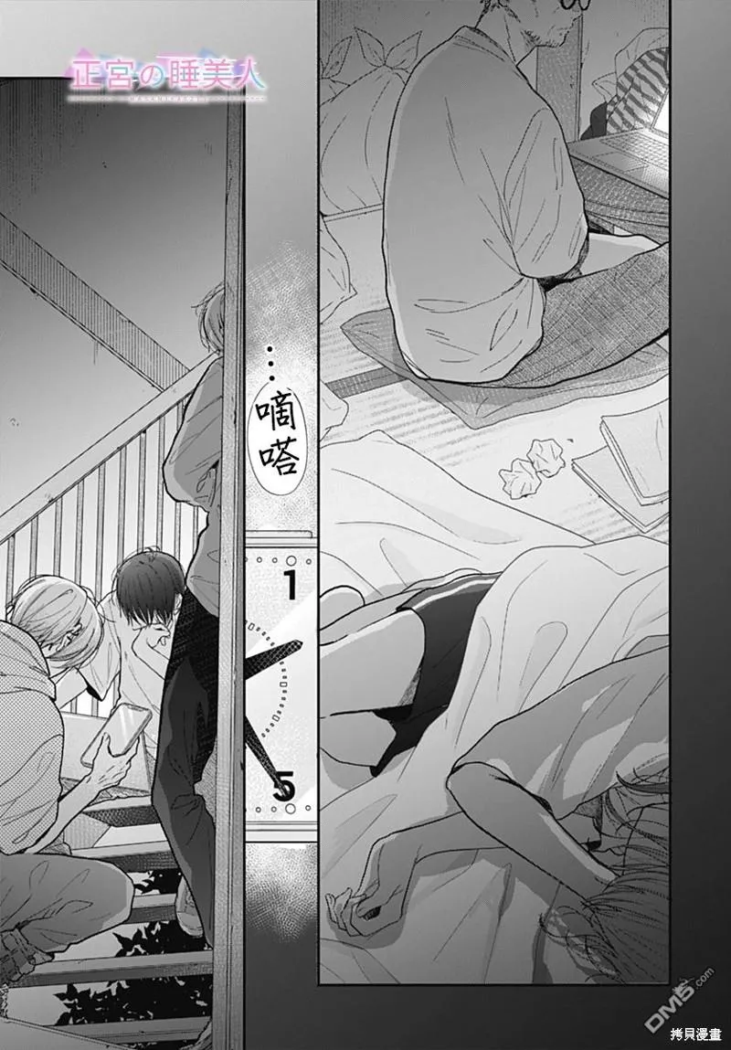 第21话 第17页