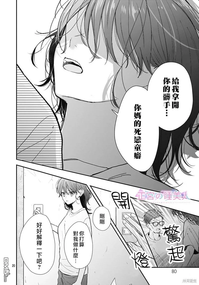 第21话 第19页