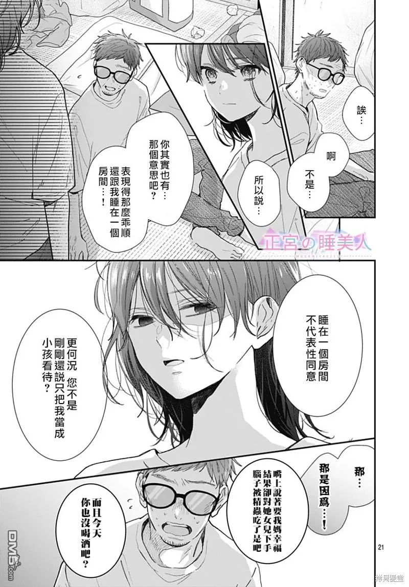 第21话 第20页