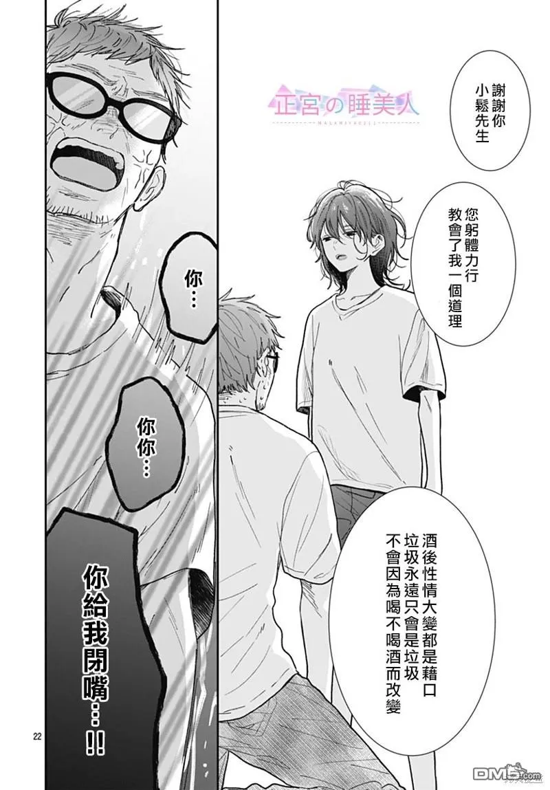 第21话 第21页