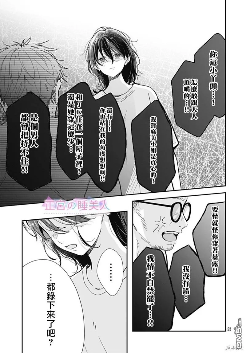 第21话 第22页