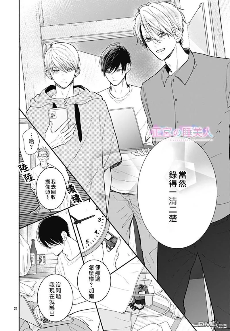 第21话 第23页