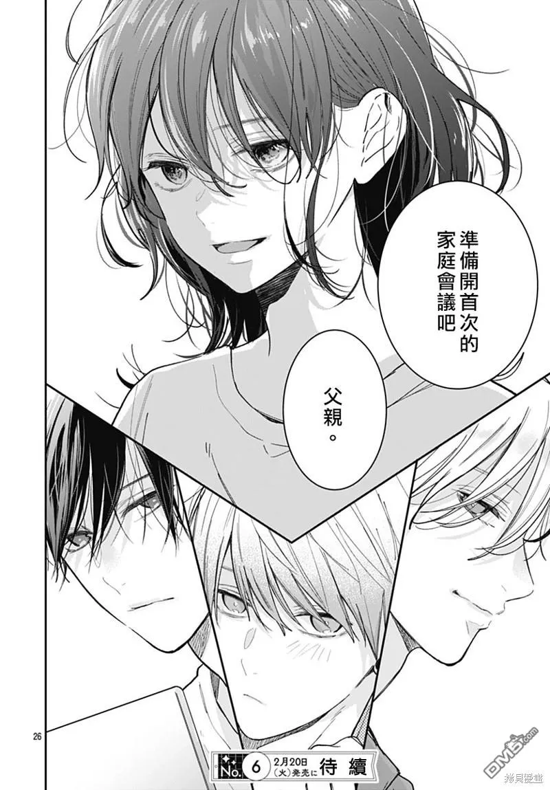 第21话 第25页