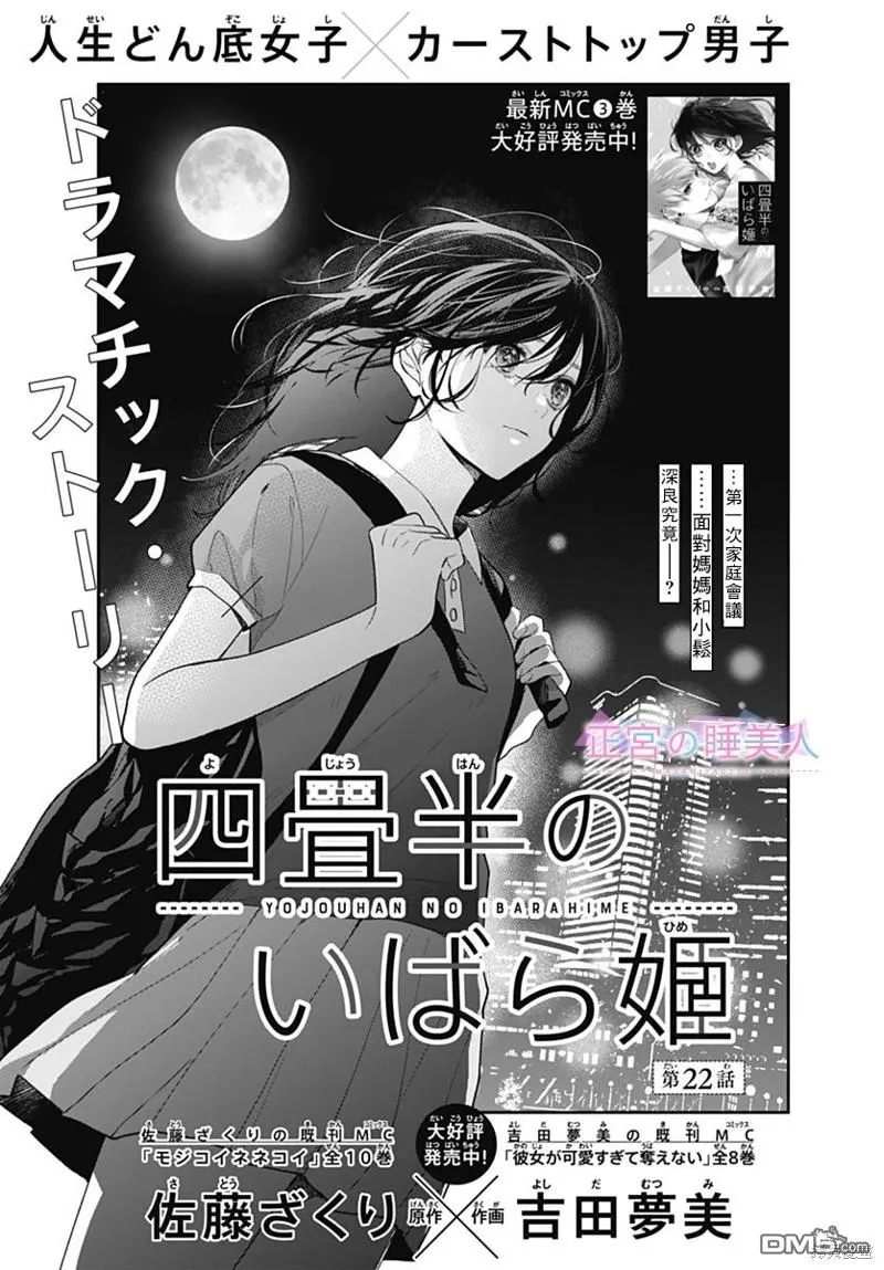 第22话 第1页