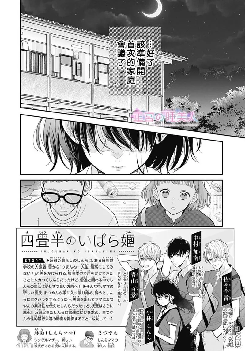 第22话 第2页