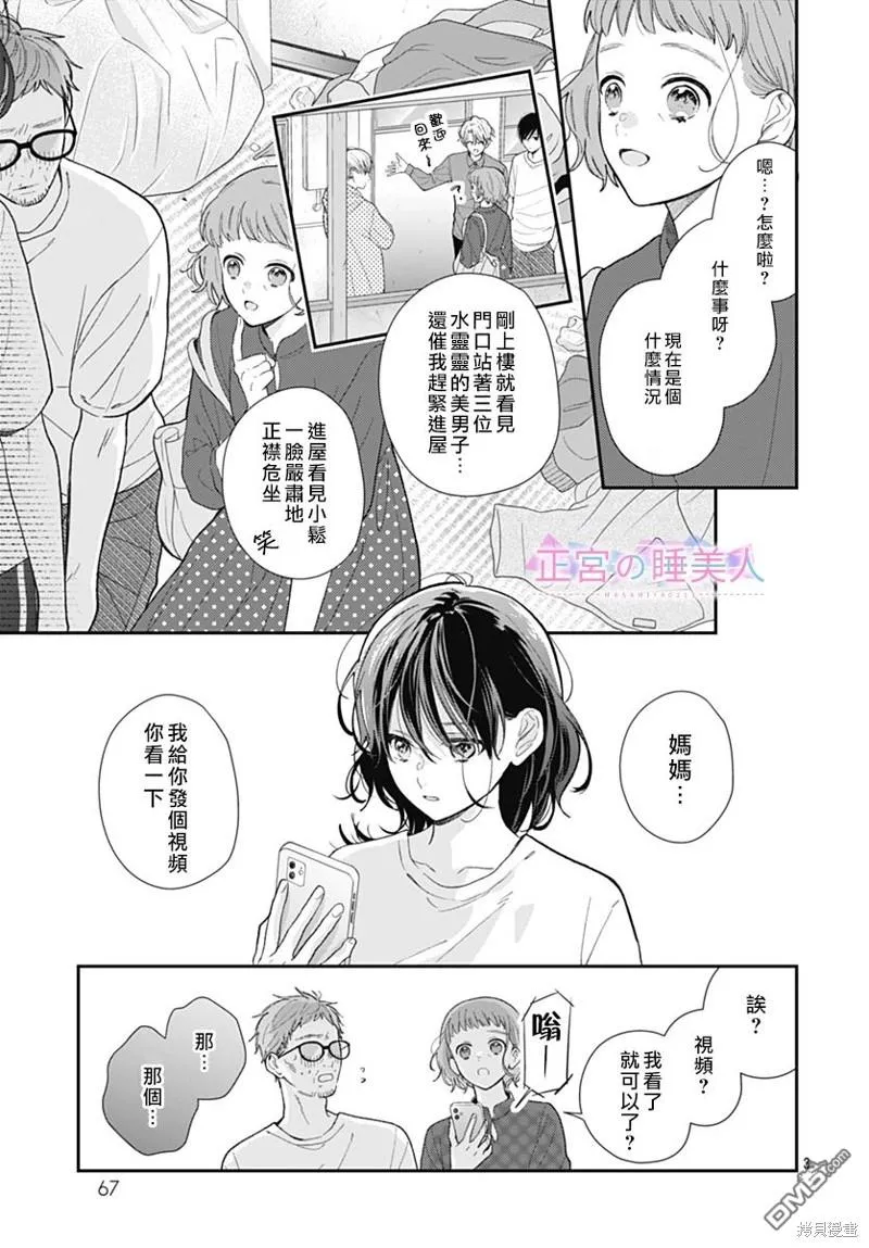 第22话 第3页