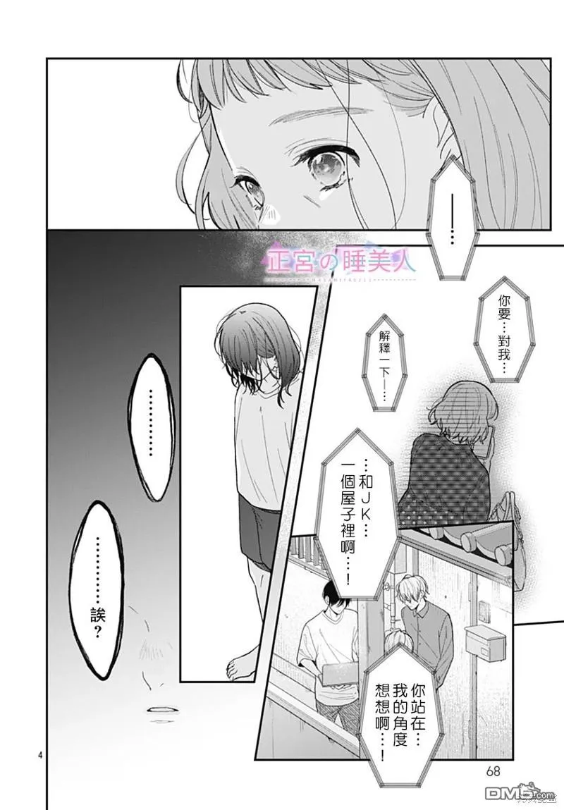 第22话 第4页