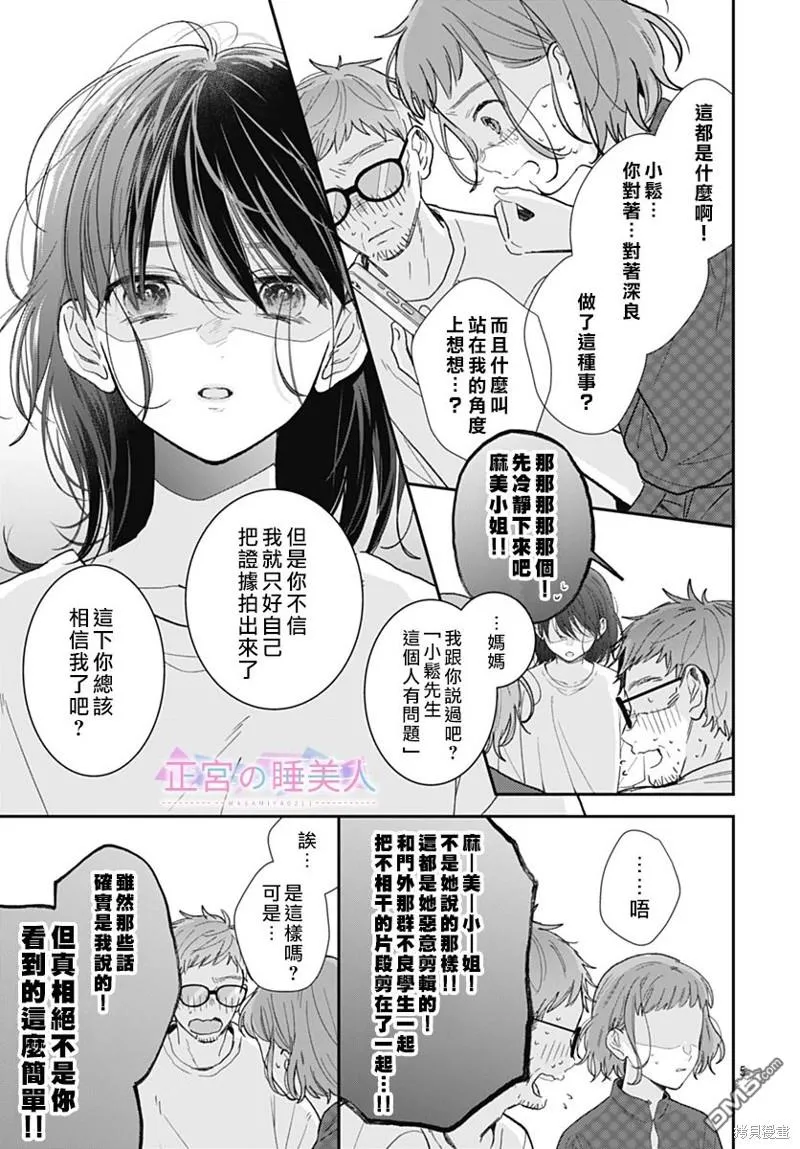第22话 第5页