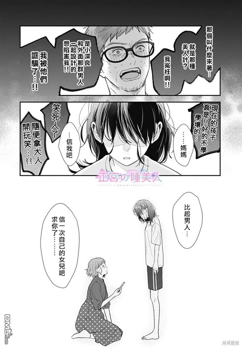 第22话 第6页