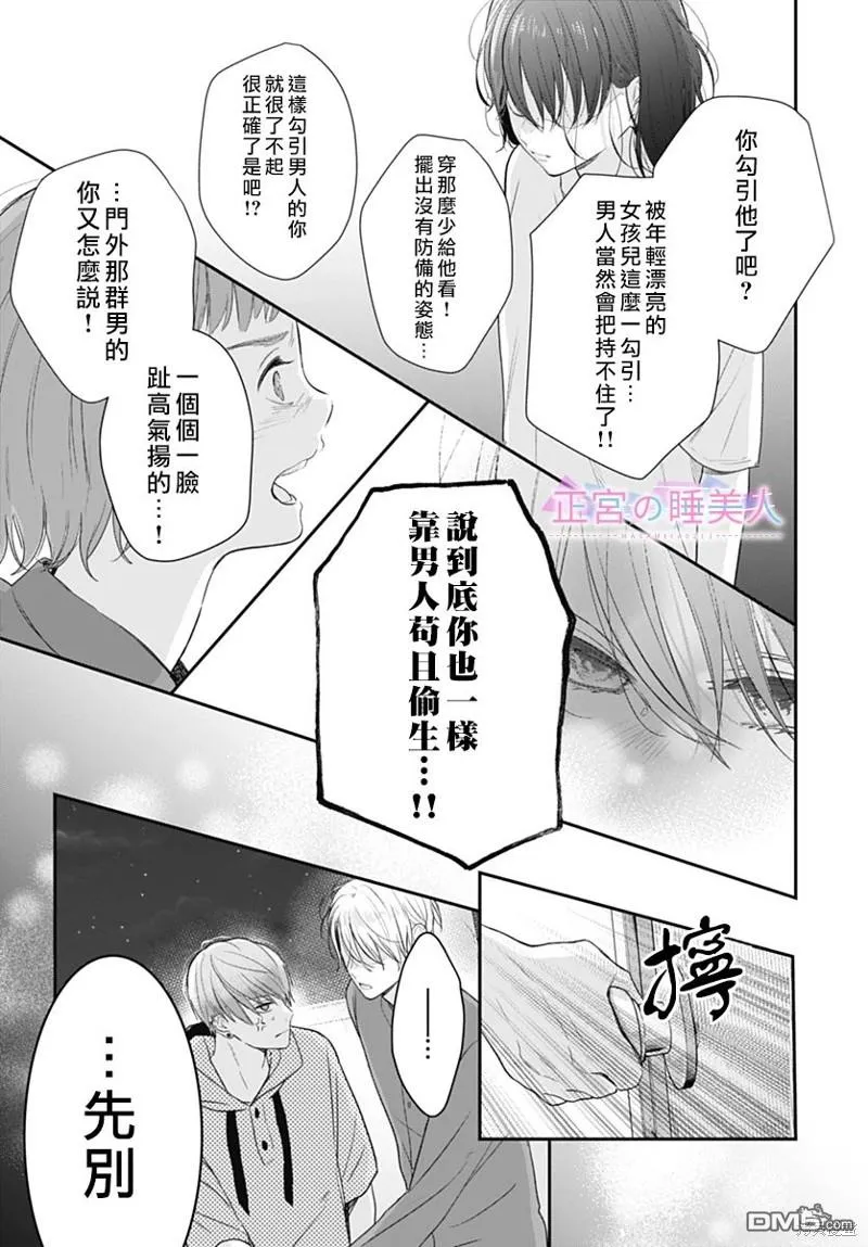 第22话 第9页