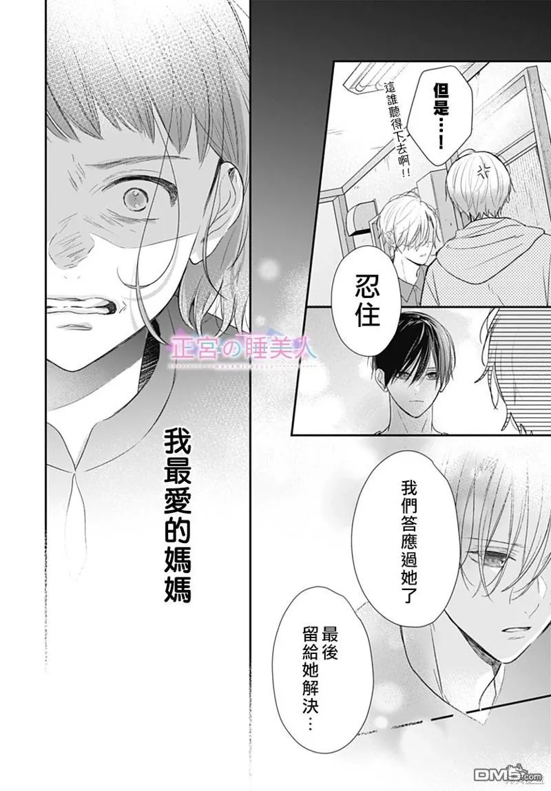 第22话 第10页