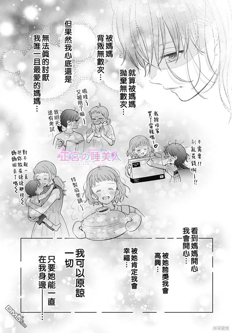 第22话 第11页