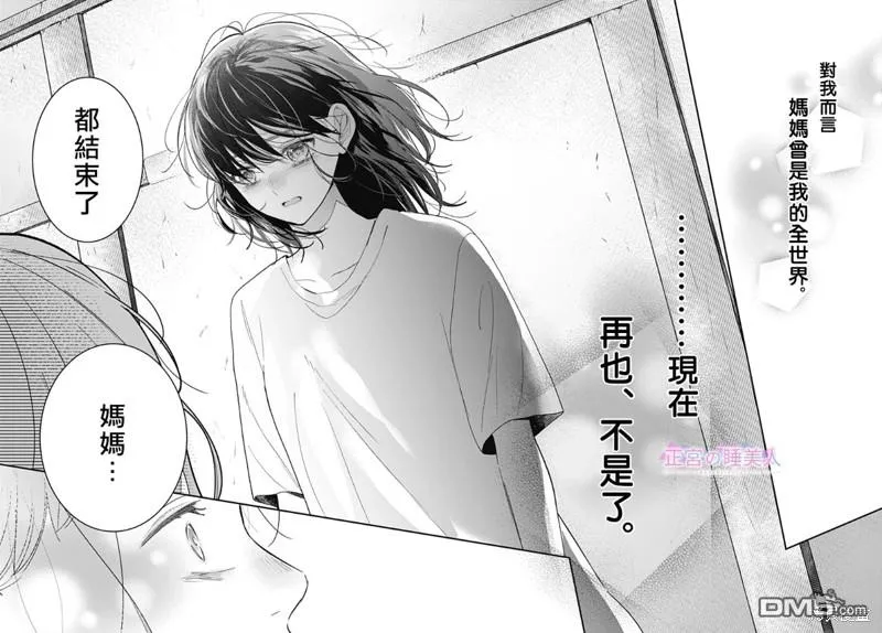 第22话 第12页