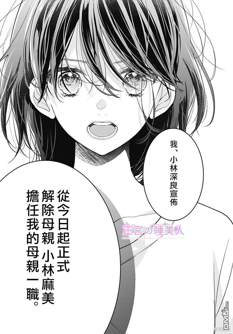 第22话 第14页