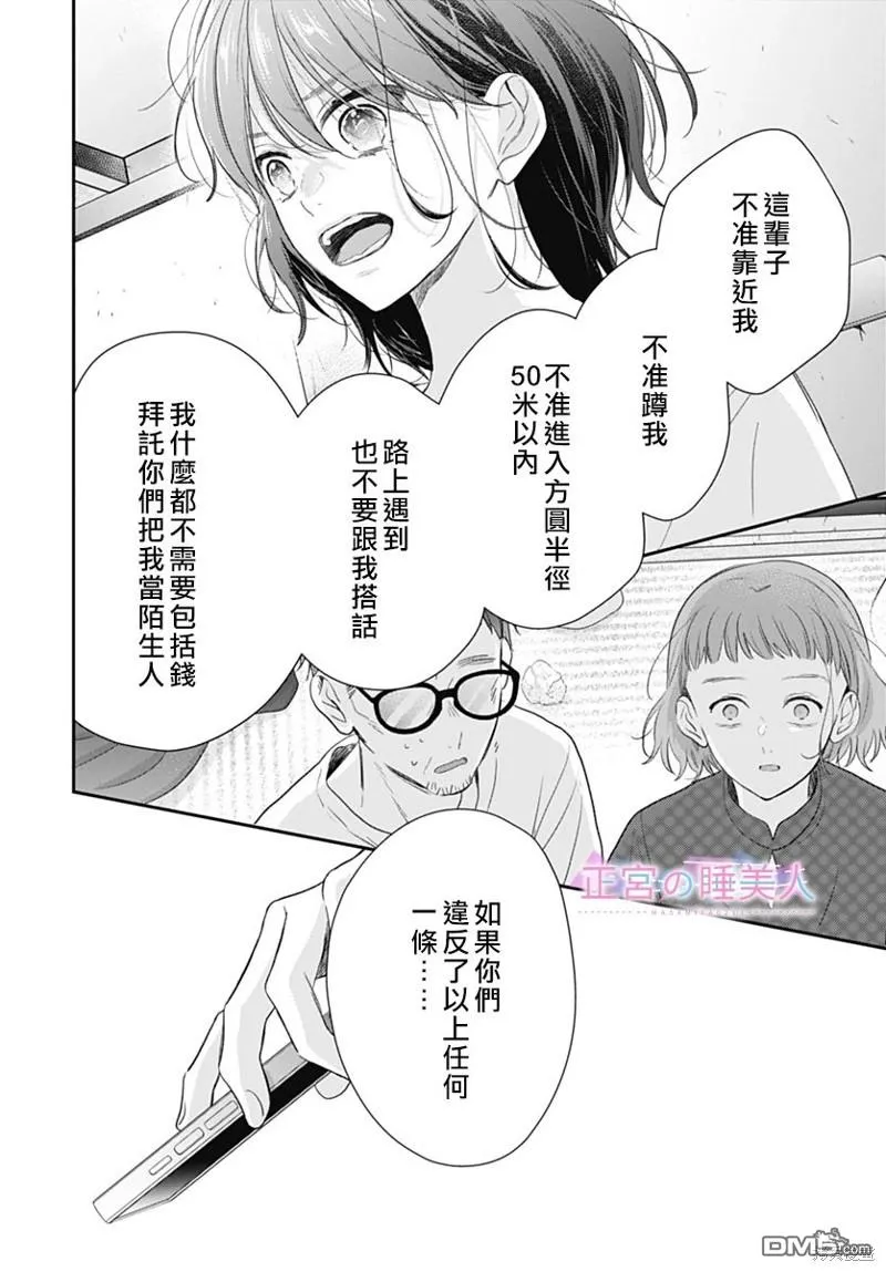 第22话 第17页