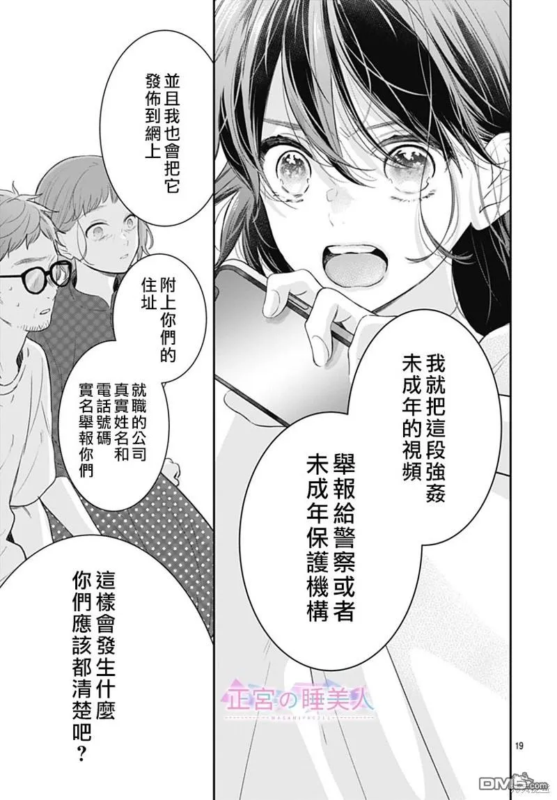第22话 第18页