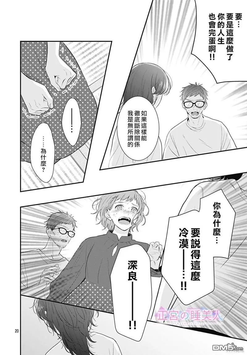 第22话 第19页