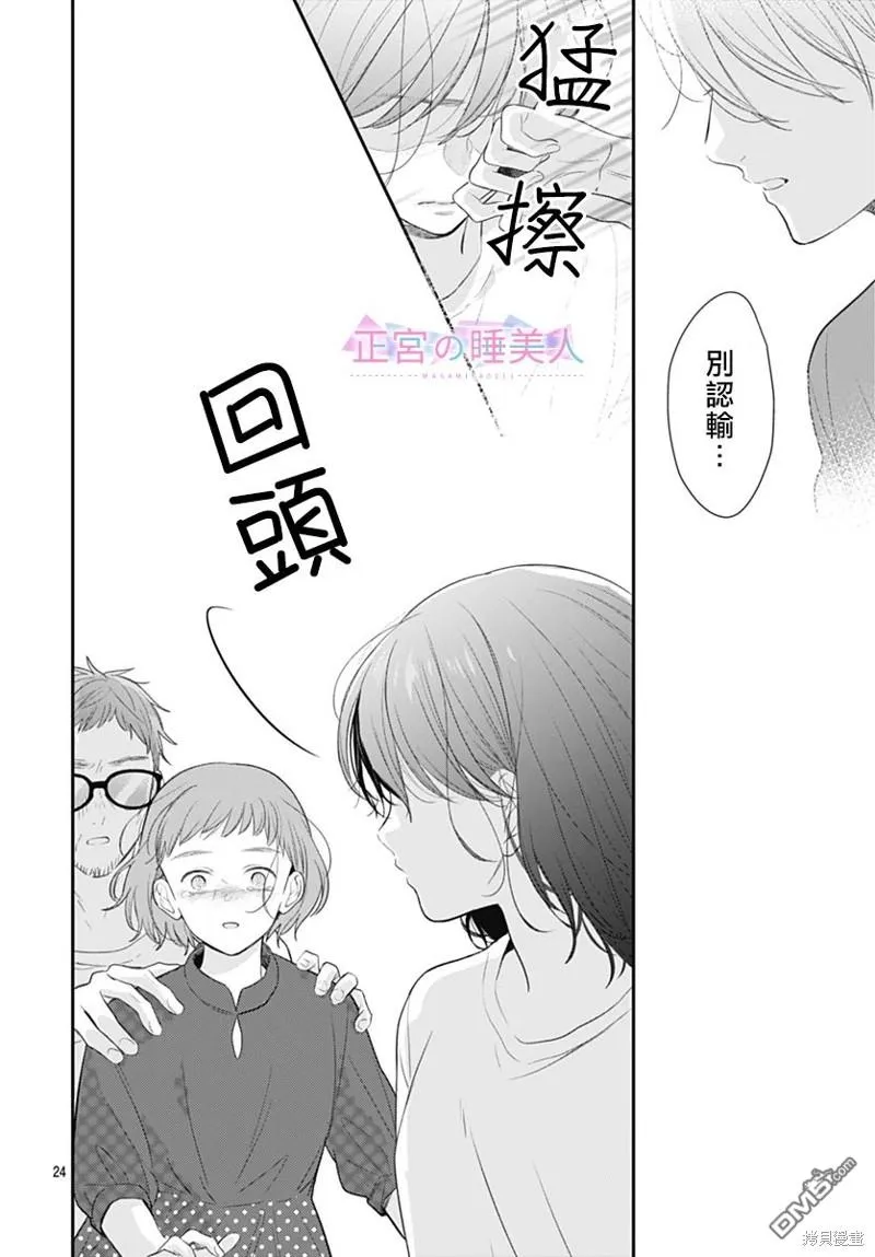 第22话 第23页