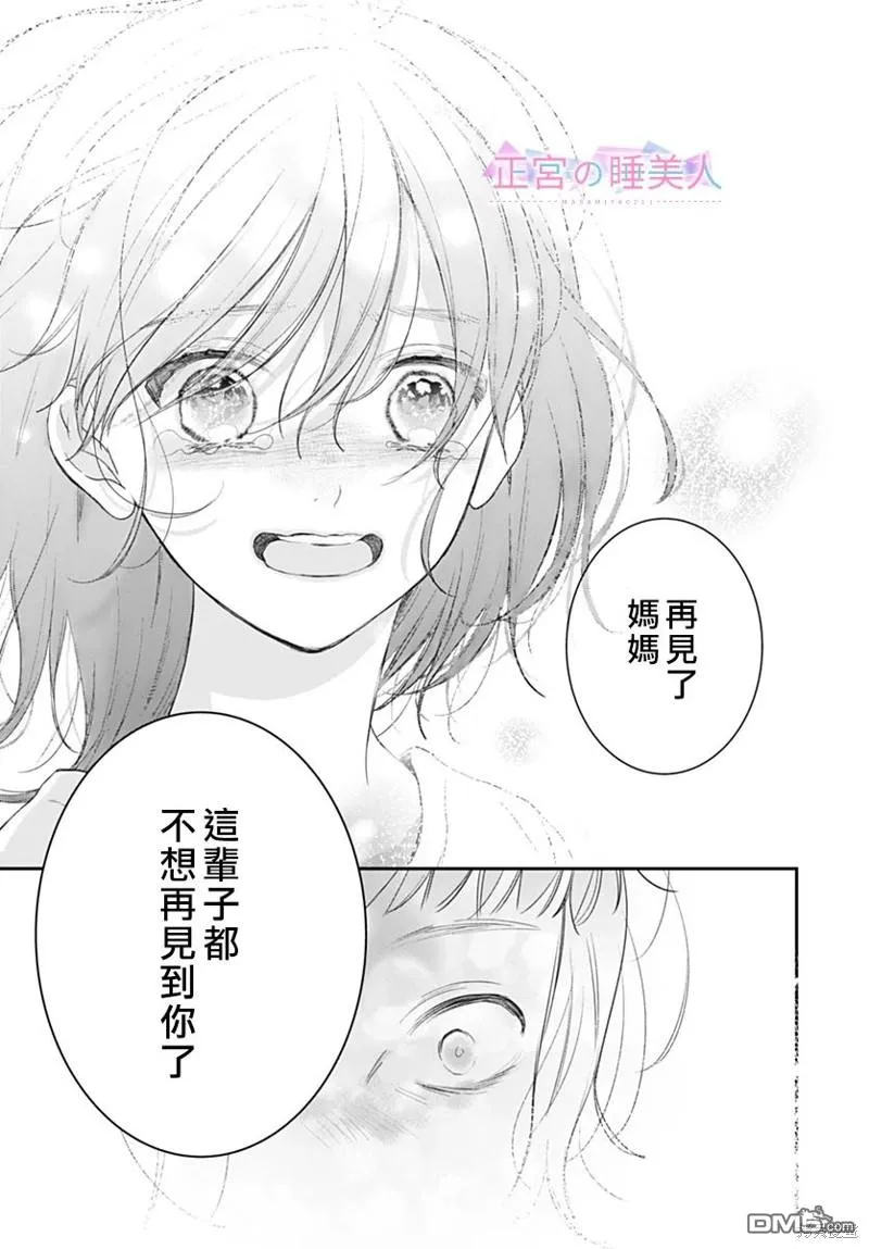 第22话 第24页