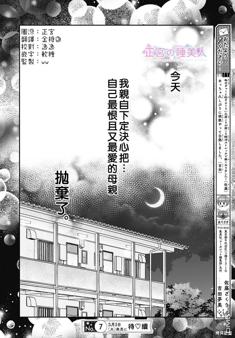 第22话 第25页