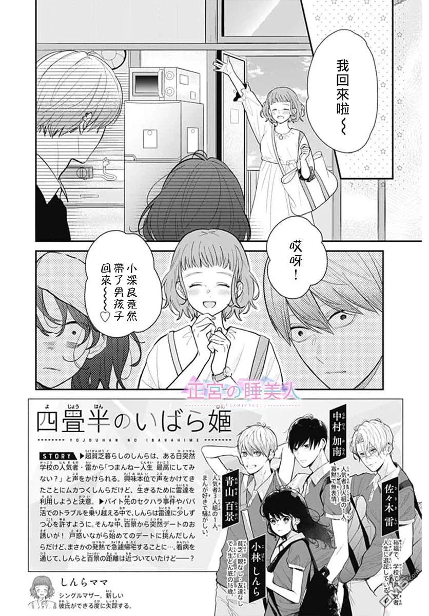 第11话 第2页