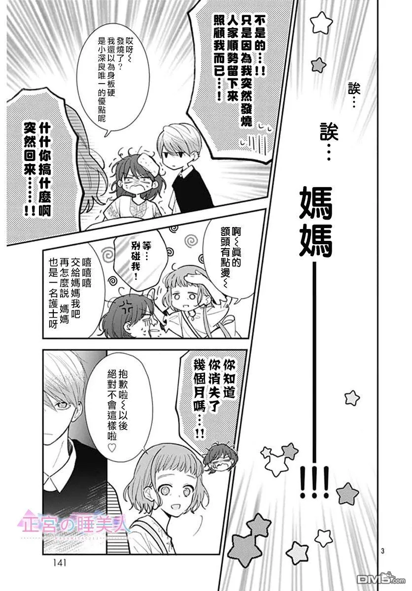 第11话 第3页