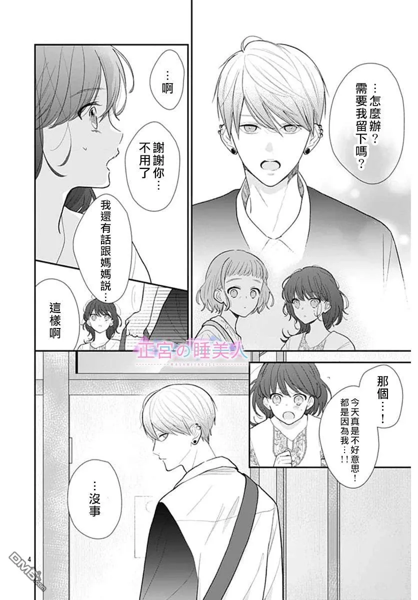第11话 第4页