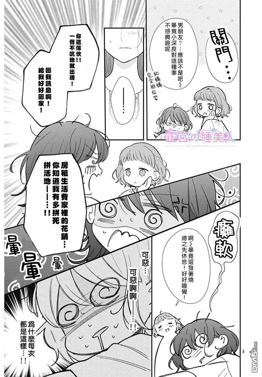 第11话 第5页