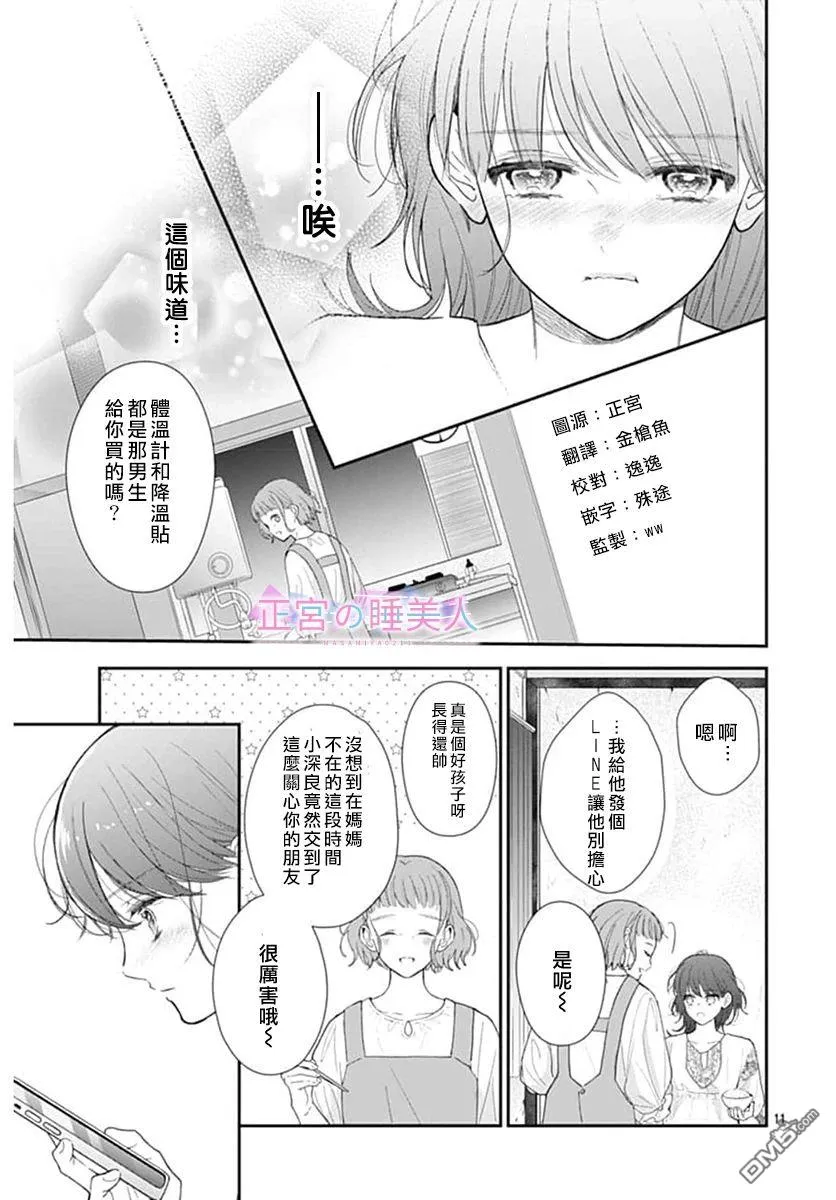 第11话 第11页