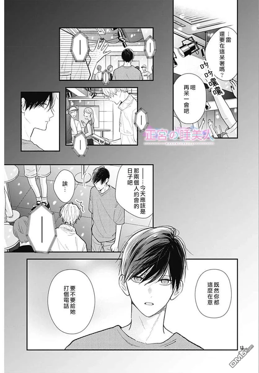 第11话 第13页