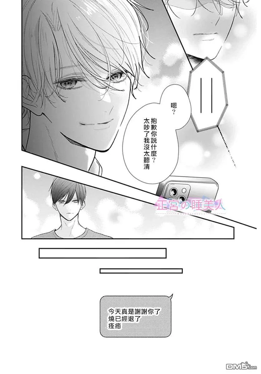 第11话 第14页