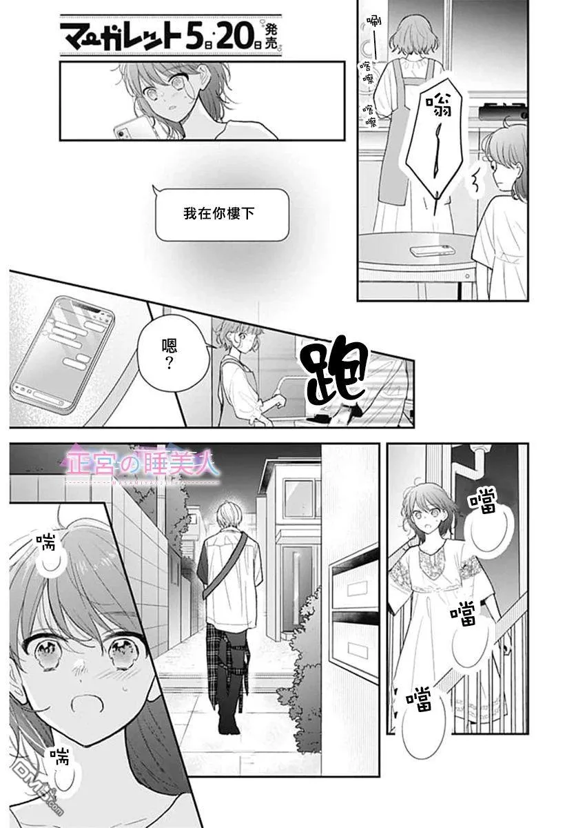 第11话 第15页
