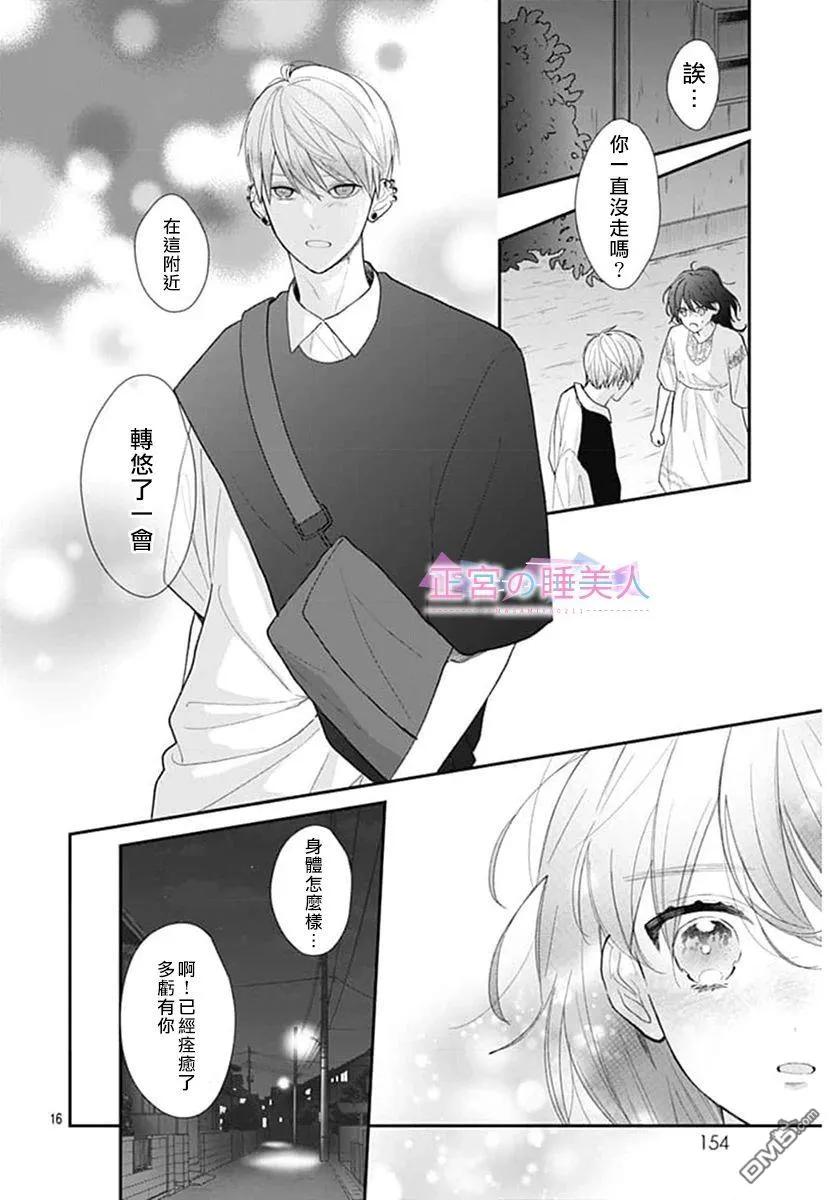 第11话 第16页