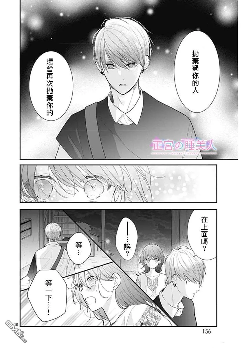 第11话 第18页
