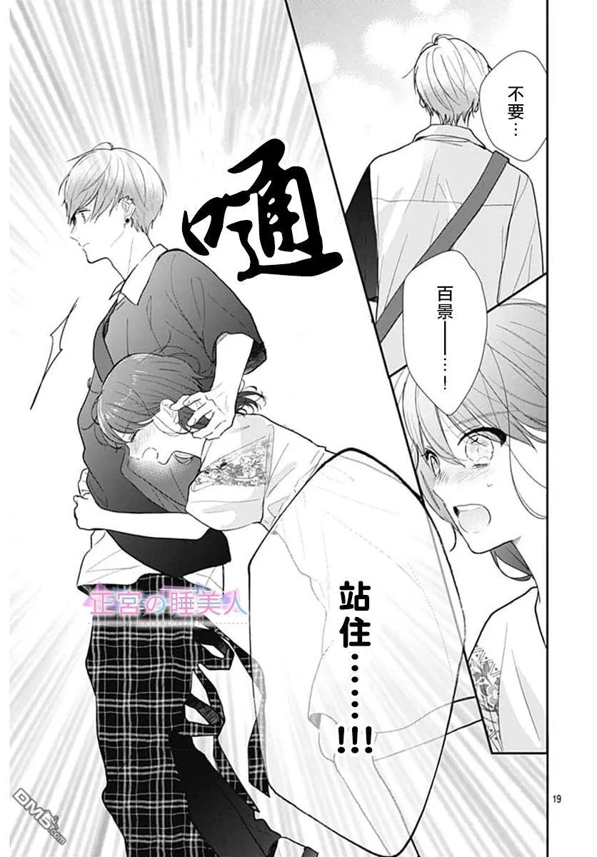 第11话 第19页