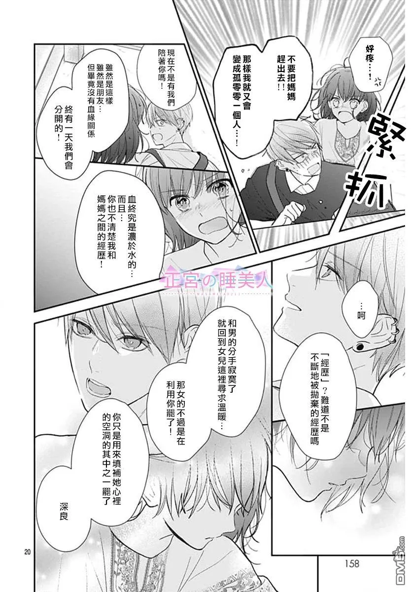 第11话 第20页