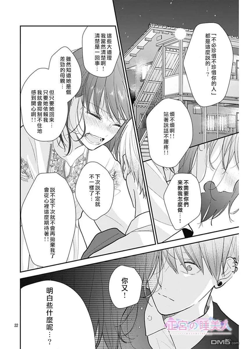 第11话 第22页