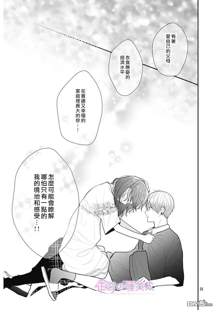 第11话 第23页