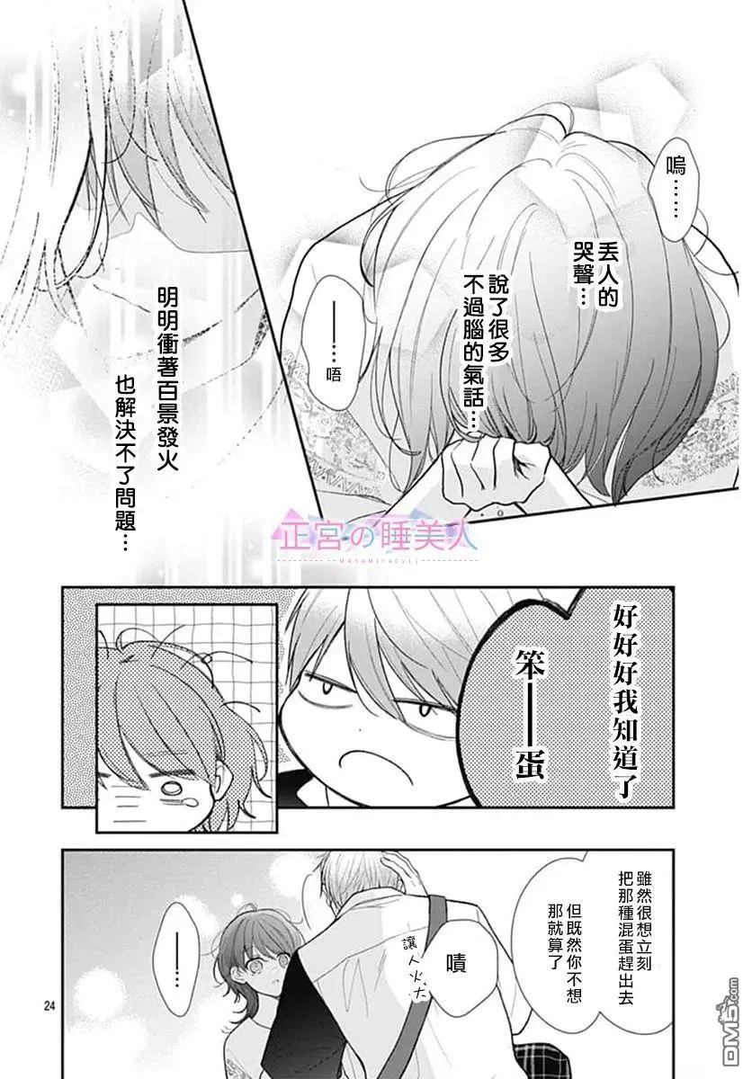 第11话 第24页