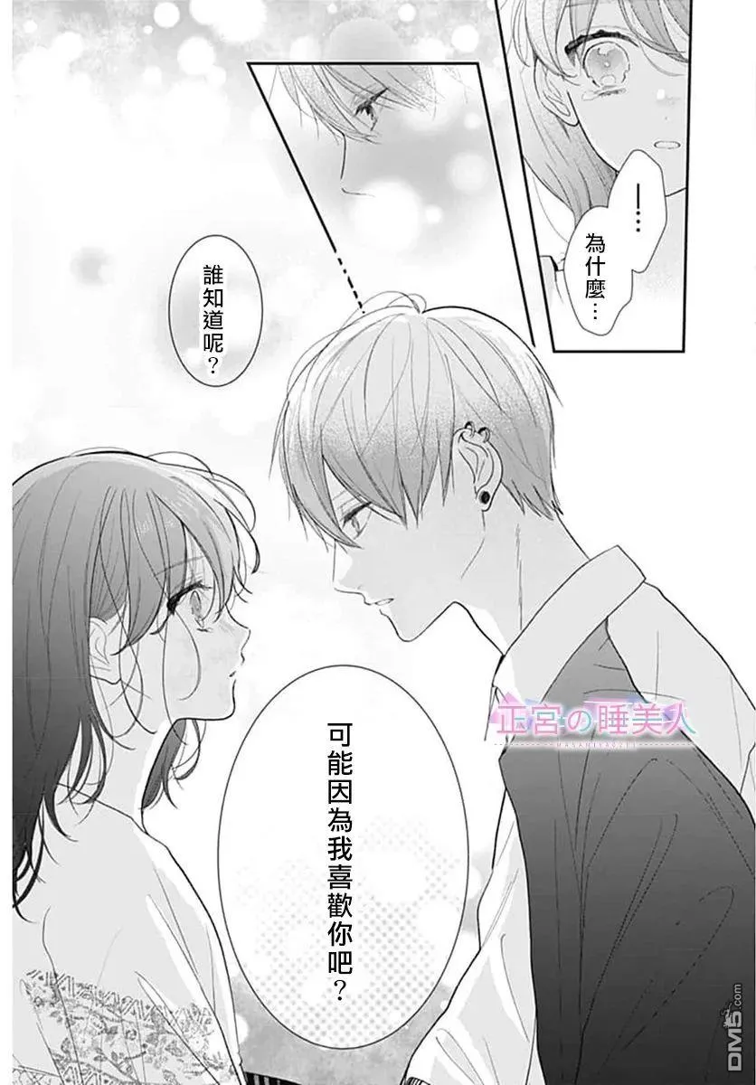 第11话 第25页