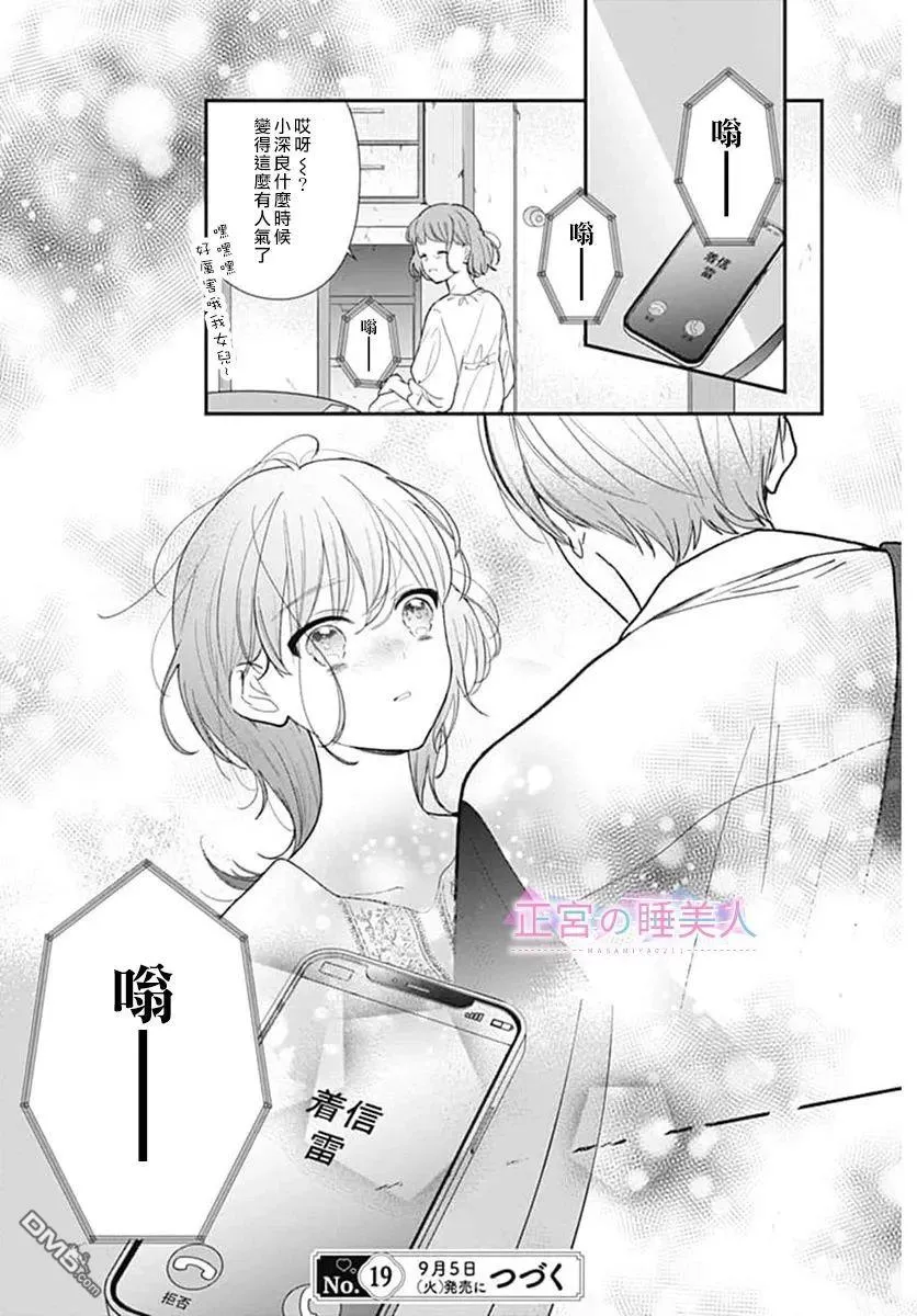 第11话 第26页