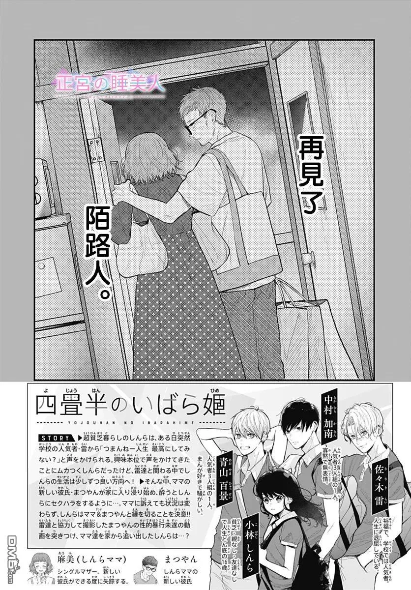 第23话 第2页