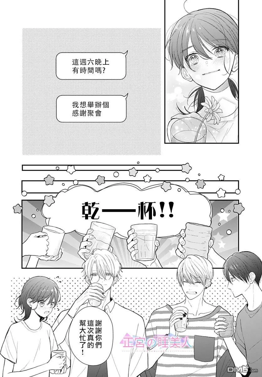 第23话 第4页
