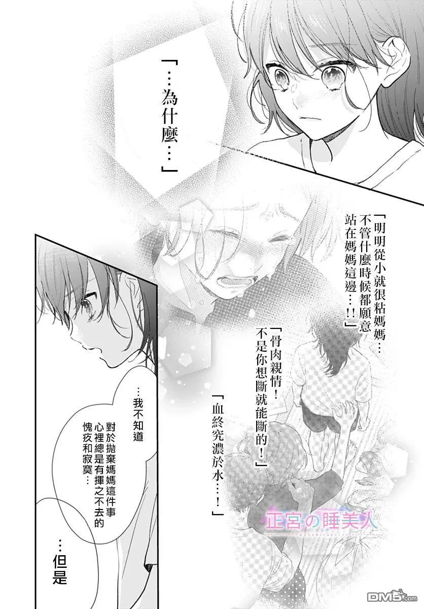 第23话 第6页