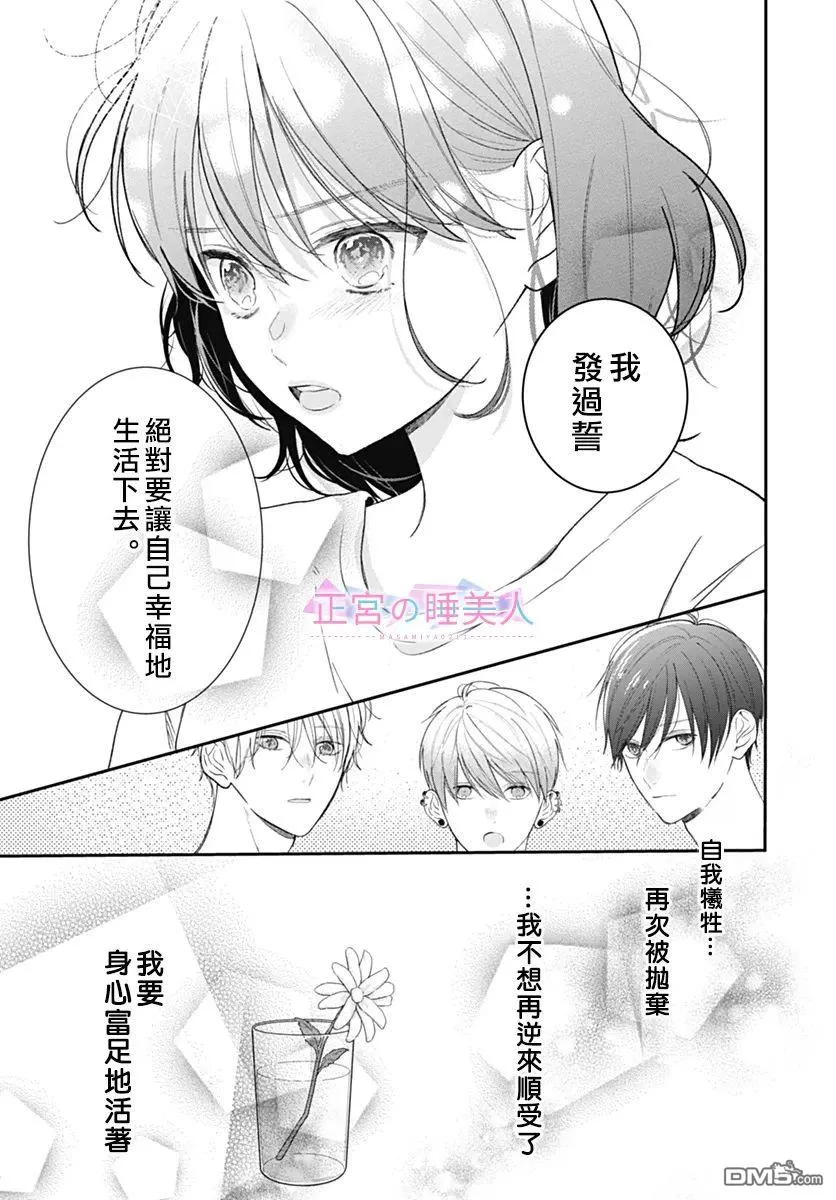 第23话 第7页
