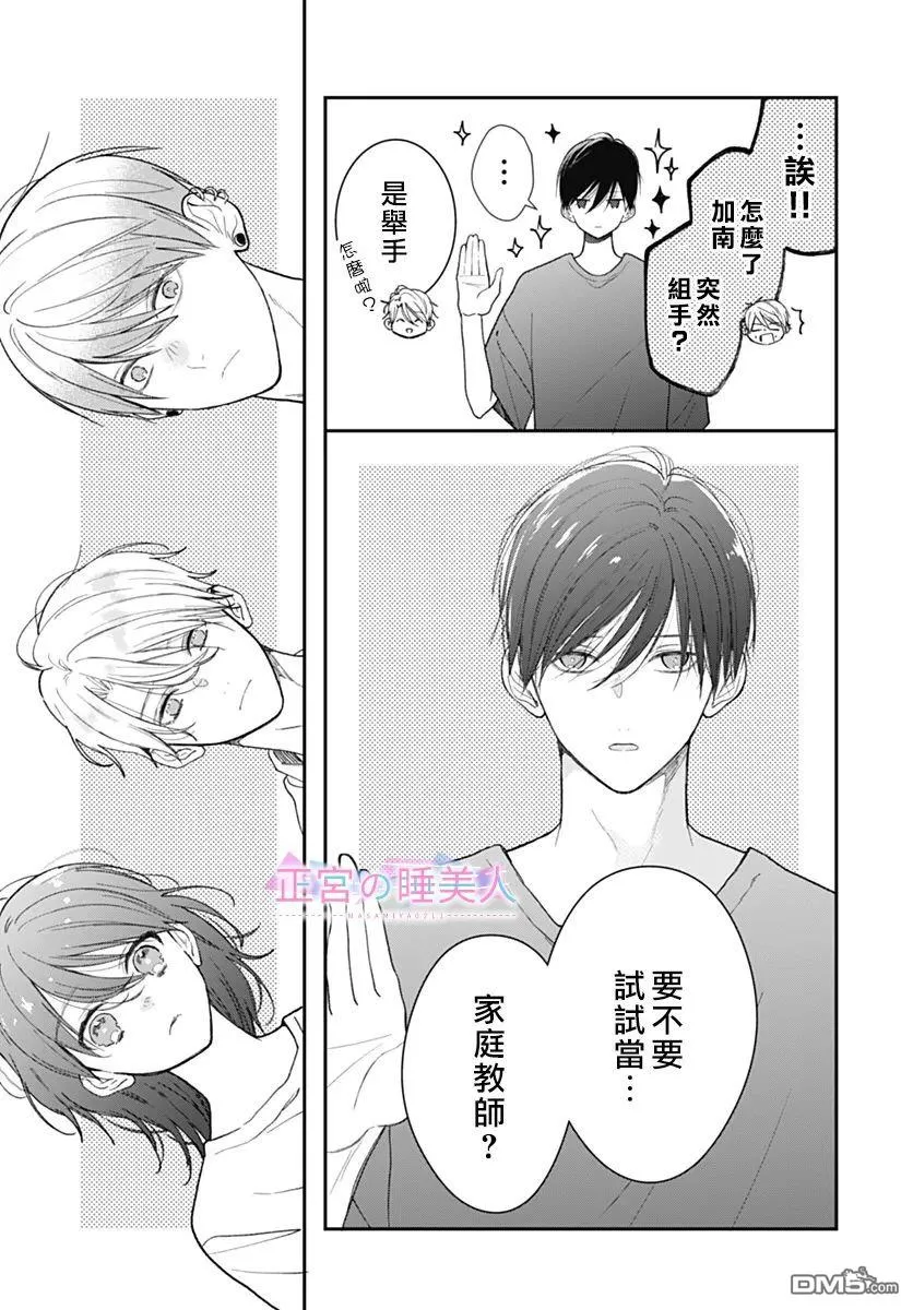 第23话 第9页