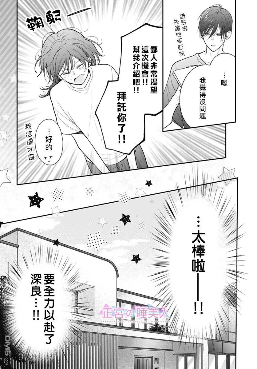 第23话 第11页