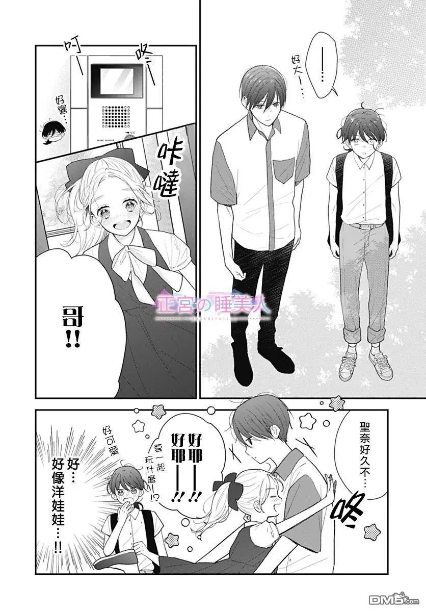 第23话 第12页