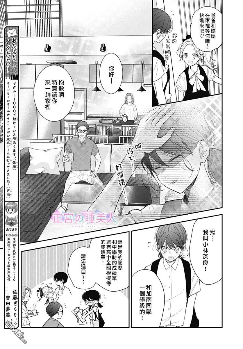 第23话 第13页